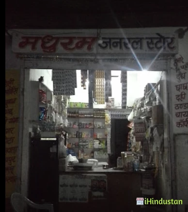 Madhuram Departmental Store - Logo