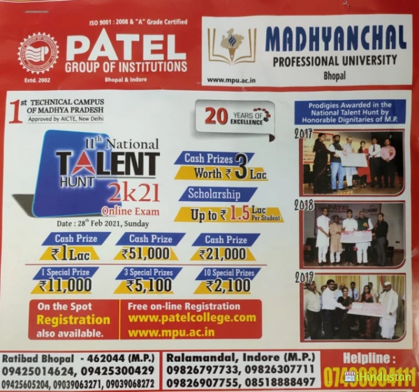 Madhyanchal Professional University - Logo