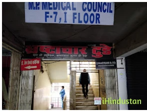 Madhya Pradesh Medical Council, Bhopal - Logo