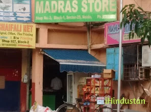 Madras Store - Logo