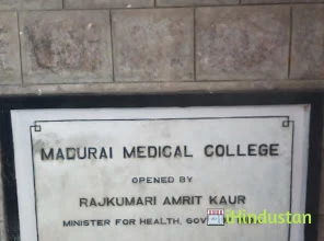 Madurai Medical College - Logo