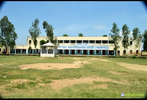 Magadh Mahavidyalaya Chandi, - Logo
