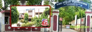 Magadh Mahila College - Logo