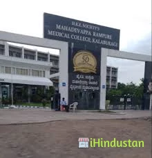 Mahadevappa Rampure Medical College - Logo