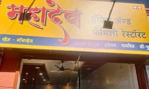 Mahadev Hotel & Restaurant - Cover photo
