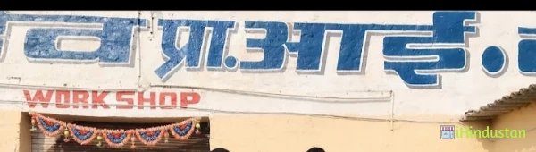 Mahadev Private ITI - Logo