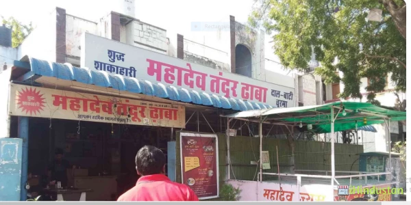 Mahadev Tandoor Dhaba - Logo