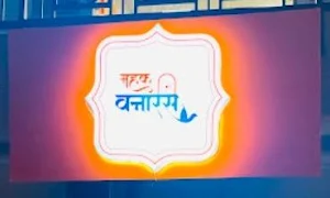 Mahak Banaras - Logo