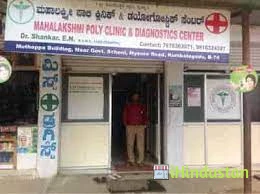 Mahalakshmi Poly Clinic & Diagnostic Center - Logo