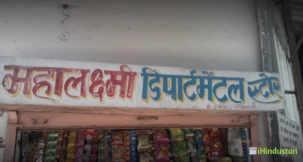 Mahalaxmi Departmental Store - Logo
