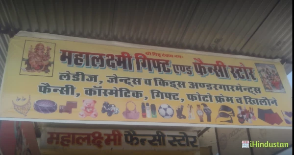 Mahalaxmi Fancy Store - Logo