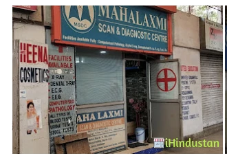 Mahalaxmi Homeo Clinic Dr.Santosh Jha - Logo