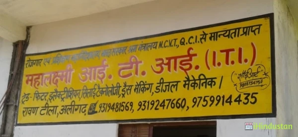 Mahalaxmi I.T.I - Logo
