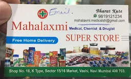Mahalaxmi Medical Stores - Logo