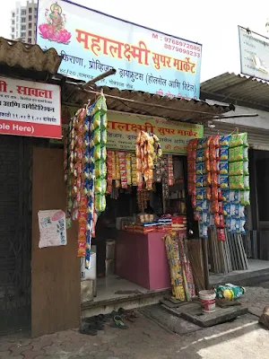 Mahalaxmi Super Market - Logo
