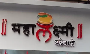 Mahalaxmi Wadewale - Logo