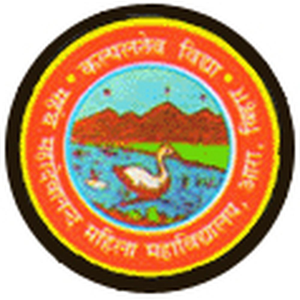 Mahanth Mahadevanand Mahila Mahavidyalaya - Logo