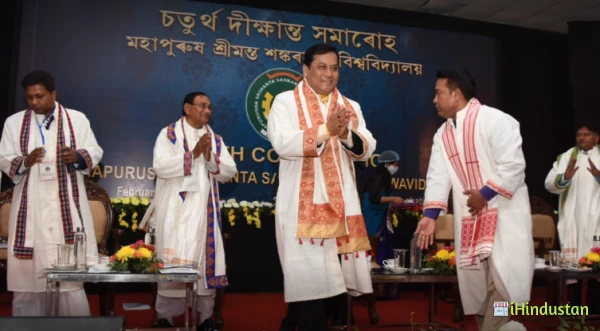 Mahapurusha Srimanta Sankaradeva Viswavidyalaya - Logo