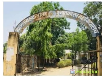 Maharaja Balwant Singh Post Graduate College - Logo