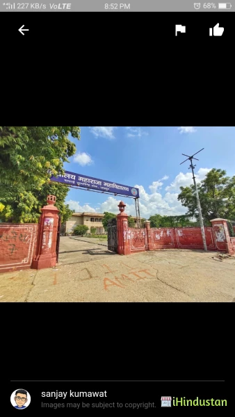 Maharaja College, Jaipur - Logo