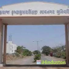 Maharaja Krishnakumarsinhji Bhavnagar University - Logo