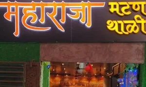 Maharaja Mutton Thali - Logo