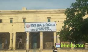 Maharaja Surajmal Brij University - Logo