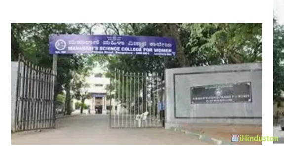 Maharani's Science College for Women - Logo