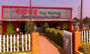 Maharashtra Family Garden & Restaurant - Cover photo