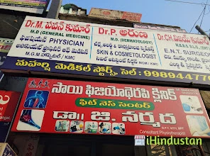 Maharshi Clinic - Logo