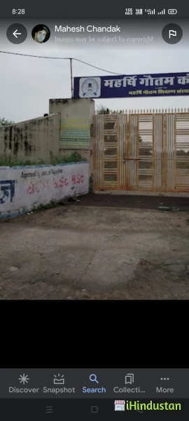 Maharshi Gautam College Private college in Bhilwara, Ra - Logo