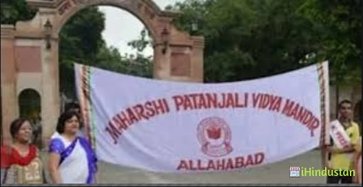 Maharshi Patanjali Vidya Mandir, Allahabad - Logo
