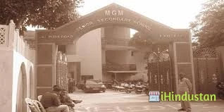 Mahatma Gandhi Higher Secondary School - Logo