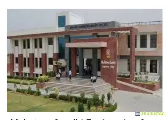 Mahatma Gandhi Institute of Applied Sciences - MGIAS - Logo