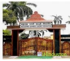 Mahatma Gandhi Kashi Vidyapith - Logo