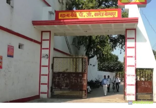 Mahatma Gandhi P.G. College - Logo