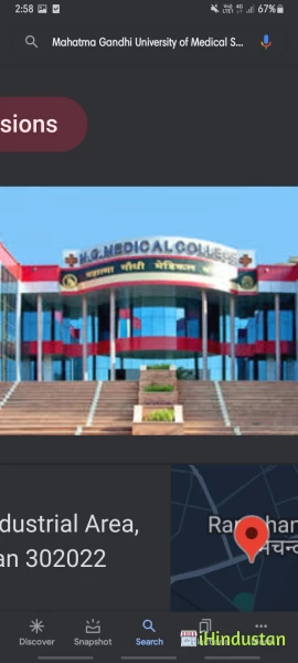Mahatma Gandhi University of Medical Sciences & Technol - Logo