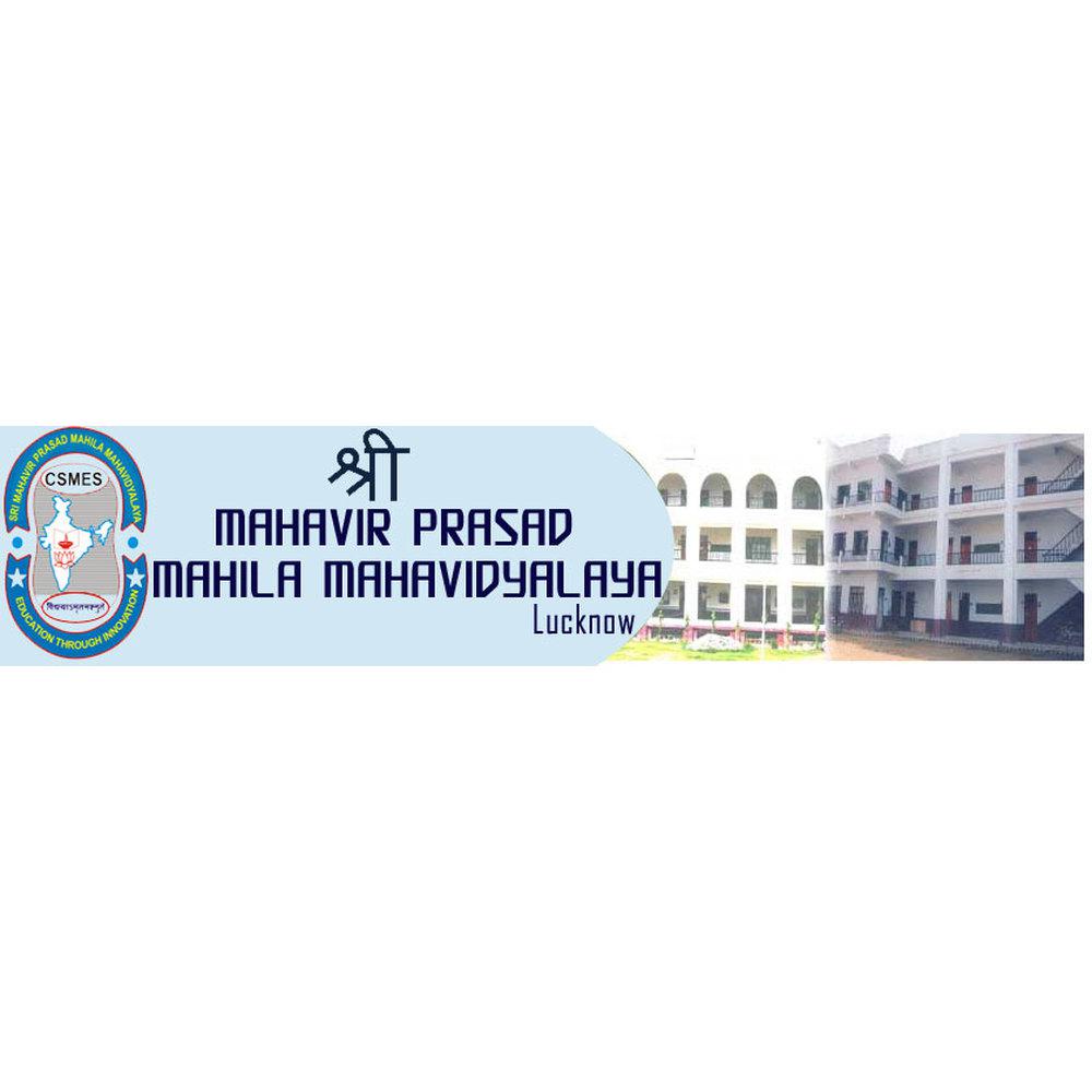 Mahaveer Sumitra Mahila Mahavidyalaya (MSMM) - Logo