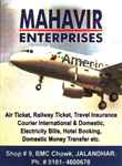 Mahavir Enterprises - Logo