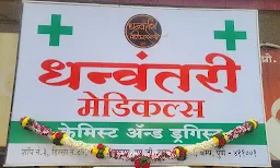 Mahesh Medicals - Logo
