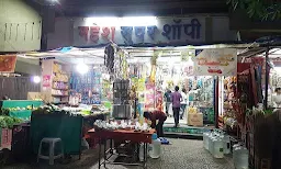 Mahesh Super Market - Logo