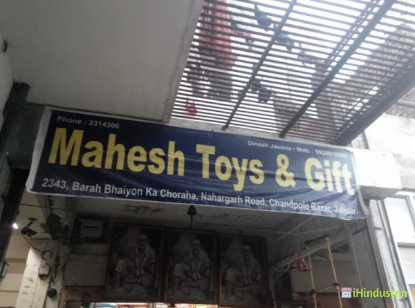 Mahesh Toys & Gifts - Logo