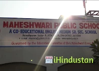 Maheshwari Public School CBSE school in Kota, Rajasthan - Logo