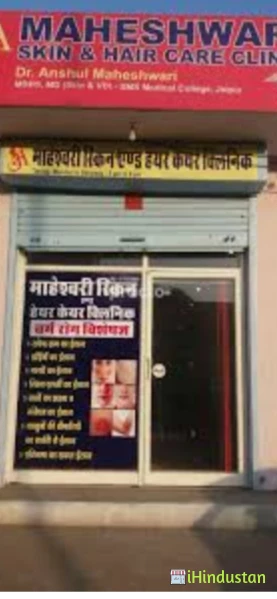 Maheshwari Skin & Hair Care Clinic - Logo