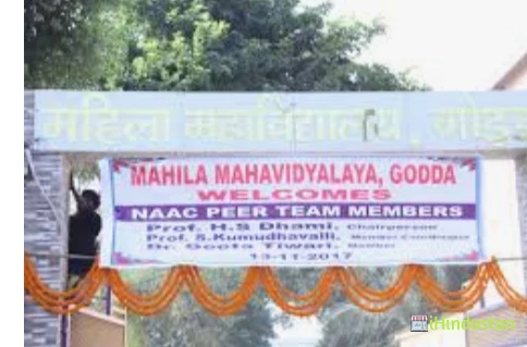 Mahila Mahavidyalaya, Godda - Logo