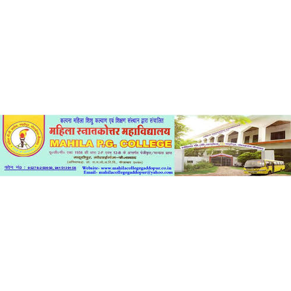 Mahila P.G. College - Logo