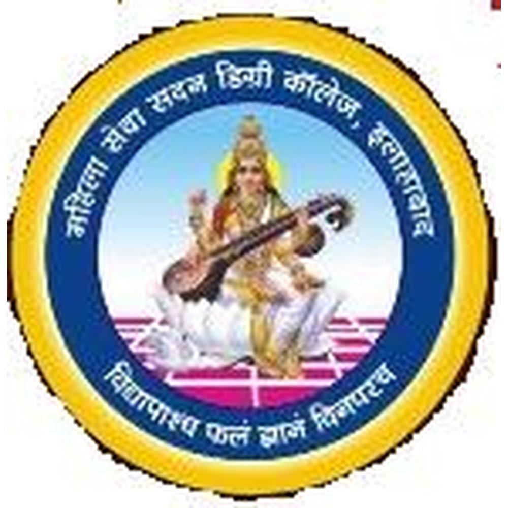Mahila Seva Sadan Degree College (MSSDC) - Logo