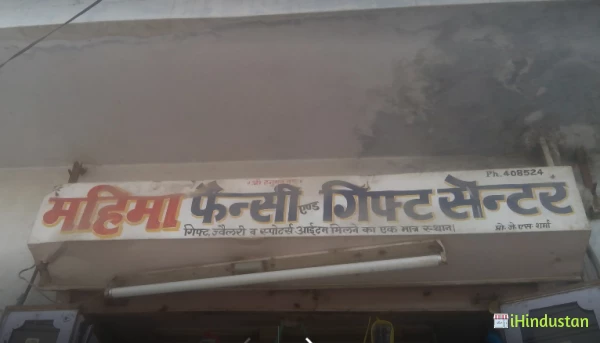 Mahima Fancy & Gift Store - Logo