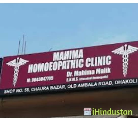 Mahima Homoeopathic Clinic - Logo