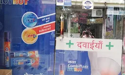 Mahlawat Medical Store - Cover photo